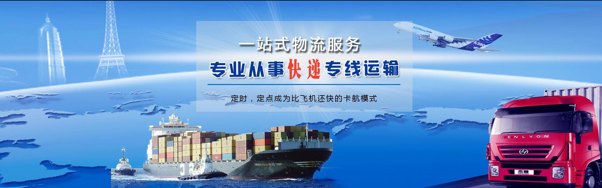 湖里到北京物流公司-湖里至北京物流专线-湖里空运到北京-优时通物流有限公司