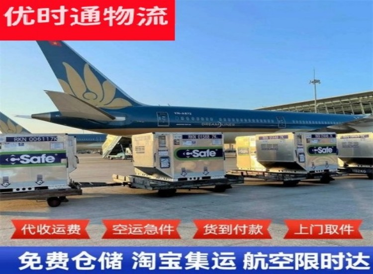 湖里到北京物流专线-湖里到北京空运公司